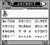 Pocket Kanjirou (Japan) In game screenshot